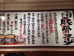横滨家系拉面-横浜家系ラーメン壱角家(新宿アルタ裏店)