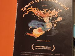 -丝路金桃·新疆菜(徐汇店)