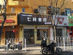 -维尔纳斯·生日蛋糕·动物奶油冰淇淋蛋糕(六里桥店)