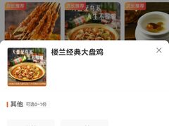 -楼兰新疆主题餐厅(苏州中心店)