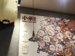 大堂-小条食堂(筼筜天虹店)