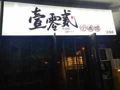 -故遥酒馆.赛事直播