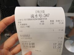 账单-兰熊鲜奶(西直门凯德mall店)
