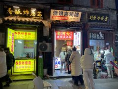 -鼓楼夜市