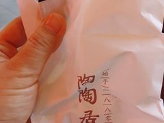 -陶陶居饼家(惠福东路店)