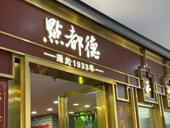 -点都德(龙之梦店)