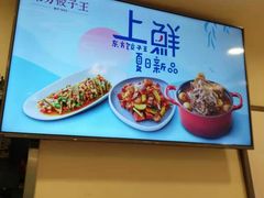 -东方饺子王(和平里店)