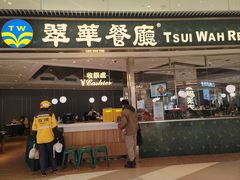 -翠华餐厅(维璟印象城店)