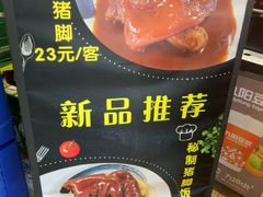 -章氏(广粤路店)
