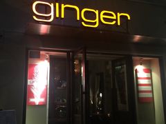 -Ginger(兴国路店)