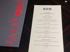 -北京四季酒店·采逸轩
