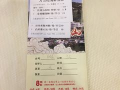 -万山楼海鲜酒家·二十三年老字号