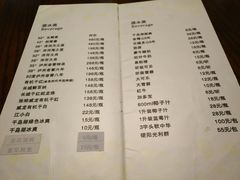 菜单-曼香餐厅(千岛湖开元曼居酒店)