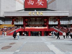 -开元商城(钟楼店)