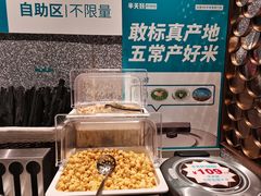 -半天妖烤鱼(丰科万达店)