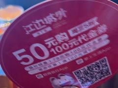 -江边城外烤鱼(方庄时代购物中心店)