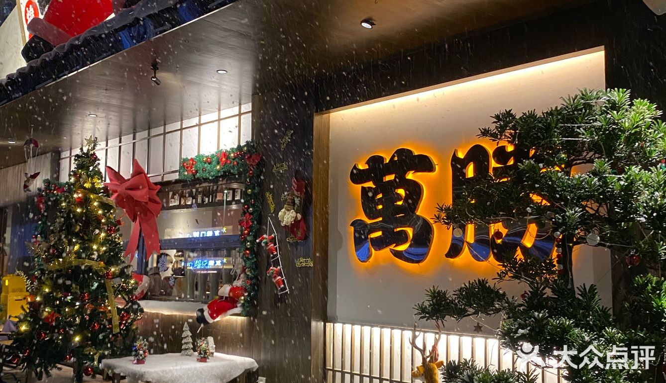 中山！心急的人先过圣诞🎅