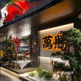 中山！心急的人先过圣诞🎅
