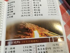 -上二楼涮肉馆(顺义二中店)