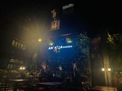 景观位-Antalya安塔利亚土耳其餐厅(猎德店)