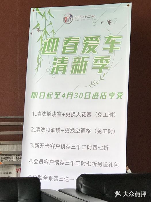 大连上通别克4S店(解放路店)图片