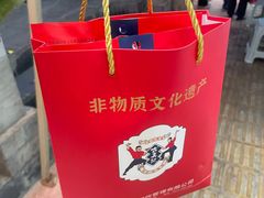 -古真记钵钵鸡(总店)