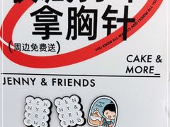 -静宜和她的朋友(星海广场店)