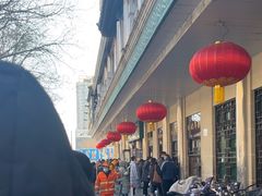 -清真·白记年糕(牛街北口店)
