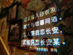-胡桃里音乐酒馆(大沥店)