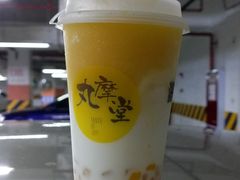 -丸摩堂鲜果茶(九方店)
