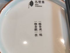 -苏帮袁Sue Cuisine(将台店)