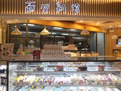 -BreadTalk面包新语·烘焙蛋糕(高德置地春广场店)