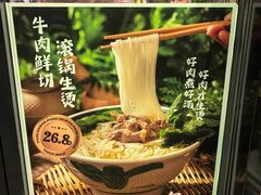 -云阿蛮云南生烫牛肉米线(奉贤路店)