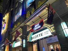 -乐天免税店(明洞店)