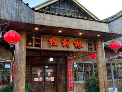-崖口红树林海鲜餐厅