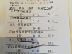 账单-卡朋西餐(祈福缤纷汇店)