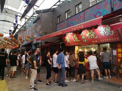 门面-黄连大头华烧鹅店(大良店)
