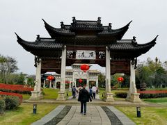 -江南第一家