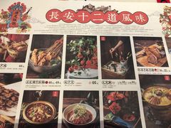 菜单-长安大牌档之西安博物院文化餐厅(中贸店)
