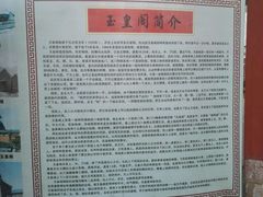 -延庆观
