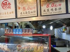 -老上海葱油饼(黄河路店)