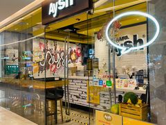 门面-艾薯夫妇Aysh(红山店)