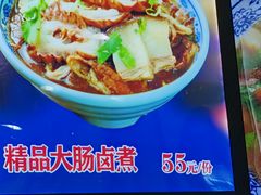 -门框胡同百年卤煮(前门煤市街店)