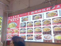 -扬二春炒饭(国庆路总店)