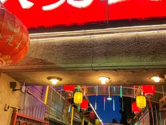 -八先生涮肉房(三里河店)