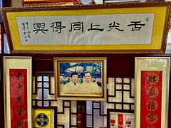 -同得兴 Since·1995 传统苏式面馆(十全街店)