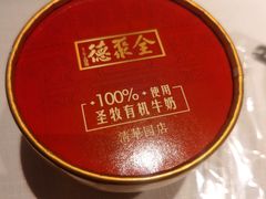 -北京全聚德(清华园店)