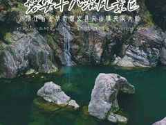 -磐安十八涡风景区