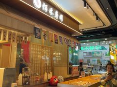 -佰禾寿司(学府凯德店)