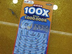 -中国体育彩票·竞彩店(蓝村路地铁站店)